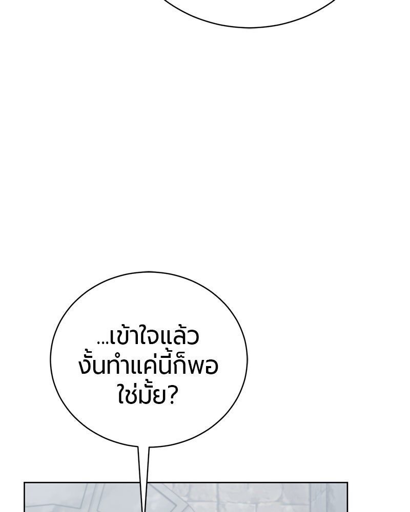 จอมเวทนอกรีตแห่งหอคอยขาว - หน้า 133