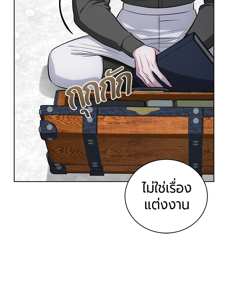 จอมเวทนอกรีตแห่งหอคอยขาว - หน้า 14