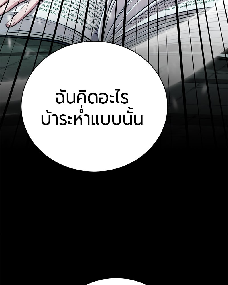 จอมเวทนอกรีตแห่งหอคอยขาว - หน้า 153