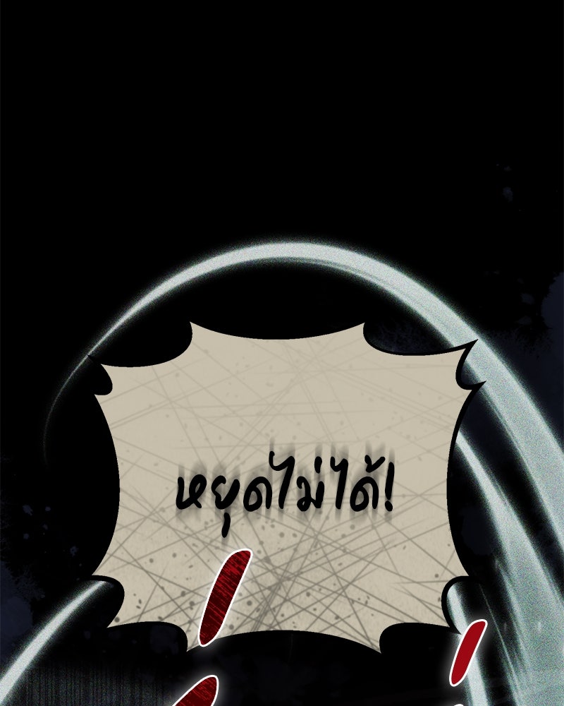 จอมเวทนอกรีตแห่งหอคอยขาว - หน้า 157