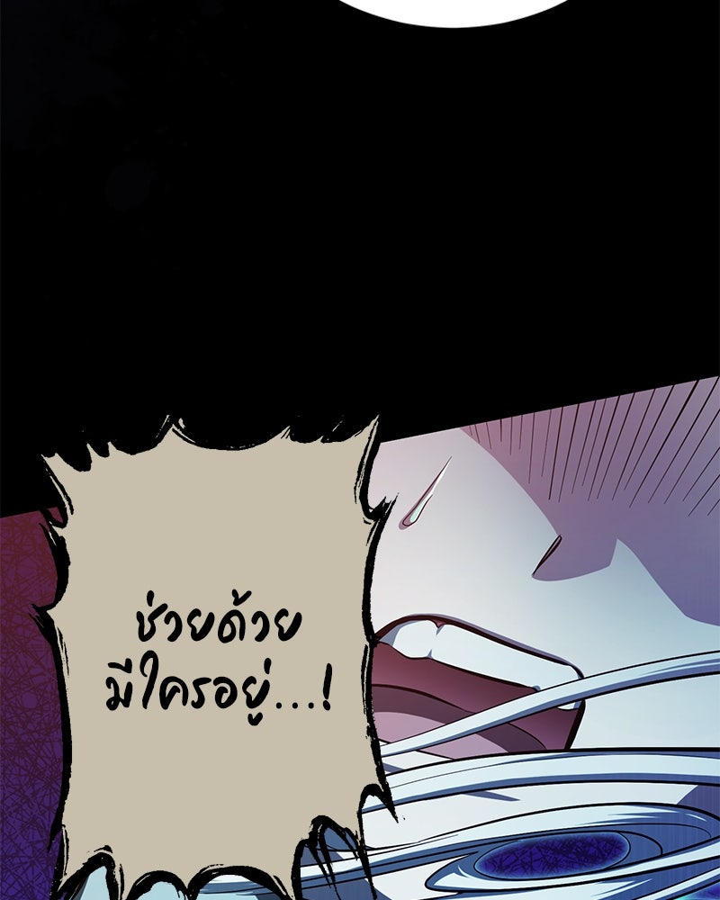 จอมเวทนอกรีตแห่งหอคอยขาว - หน้า 162