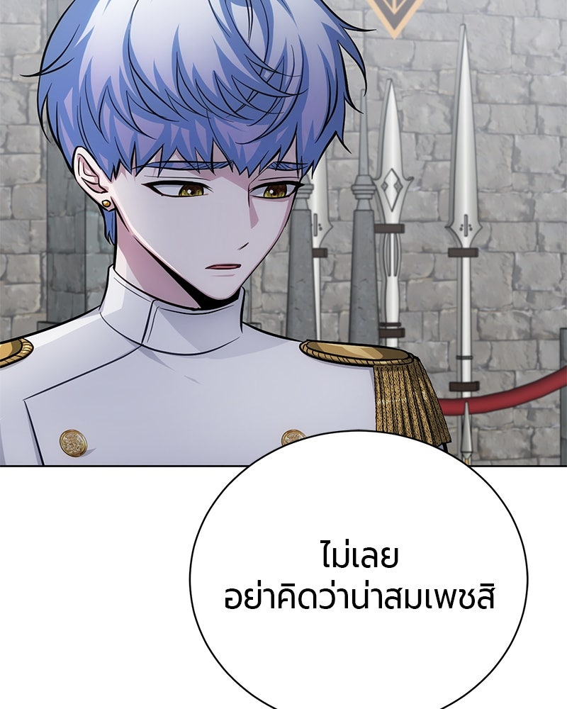 จอมเวทนอกรีตแห่งหอคอยขาว - หน้า 174