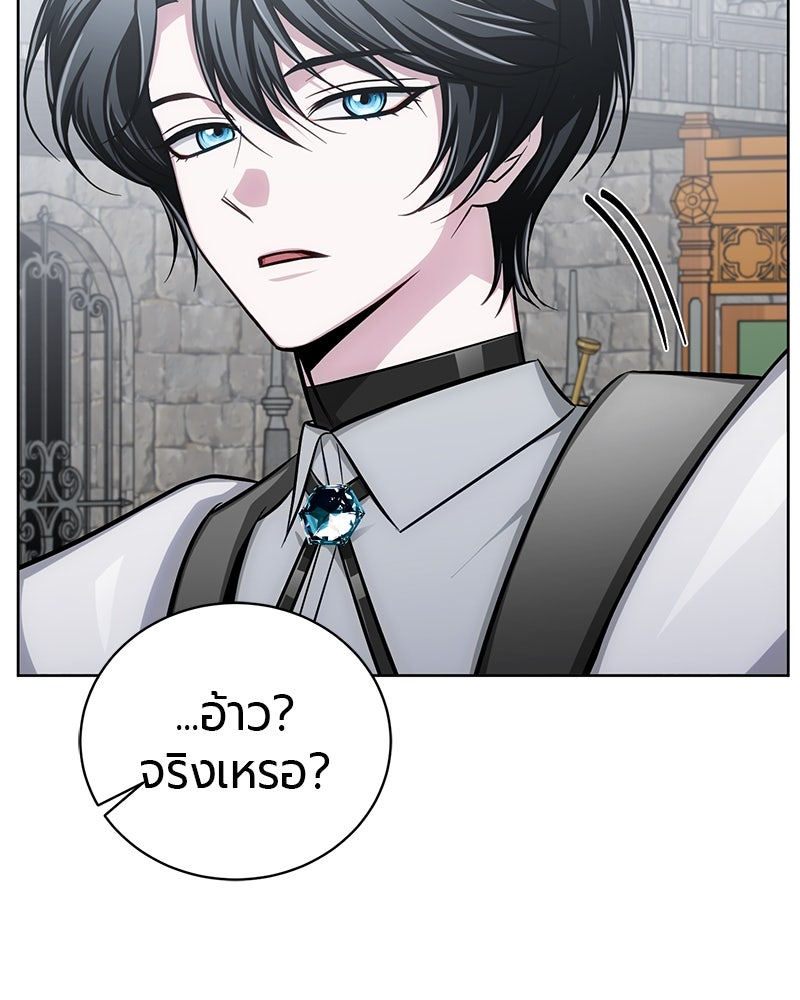จอมเวทนอกรีตแห่งหอคอยขาว - หน้า 176