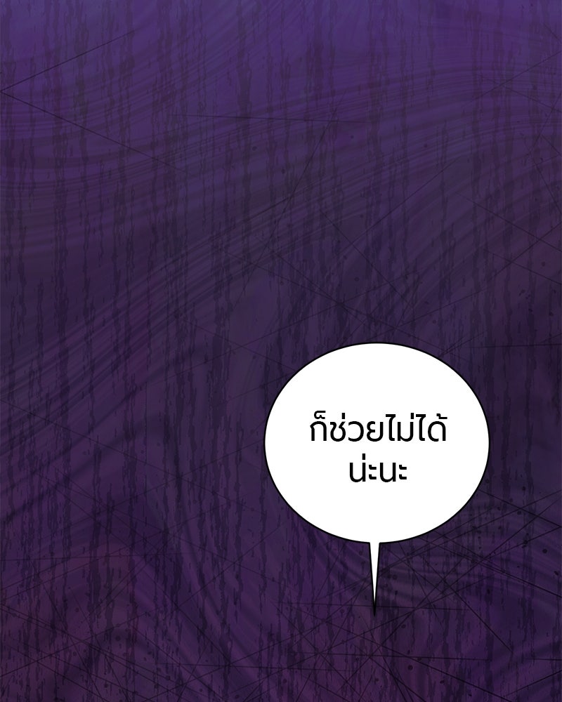 จอมเวทนอกรีตแห่งหอคอยขาว - หน้า 18