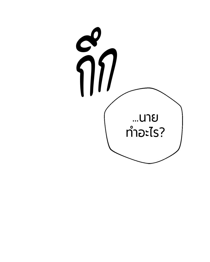 จอมเวทนอกรีตแห่งหอคอยขาว - หน้า 183