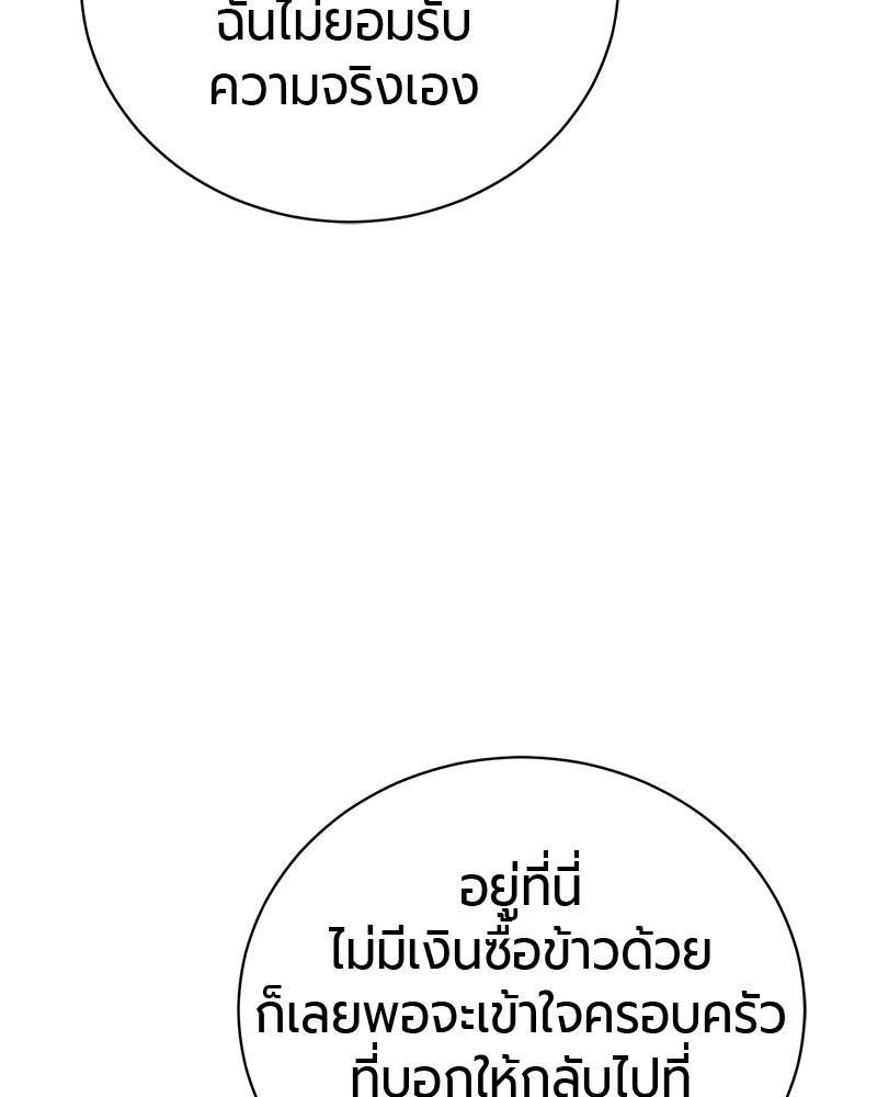 จอมเวทนอกรีตแห่งหอคอยขาว - หน้า 23