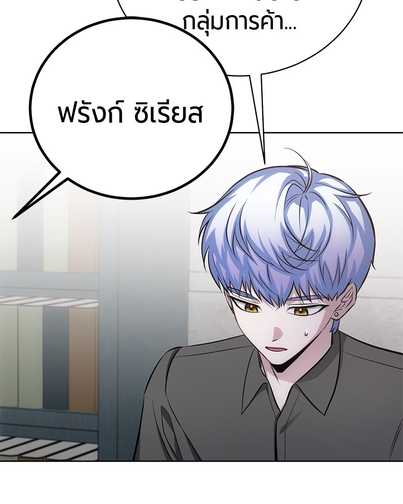 จอมเวทนอกรีตแห่งหอคอยขาว - หน้า 24