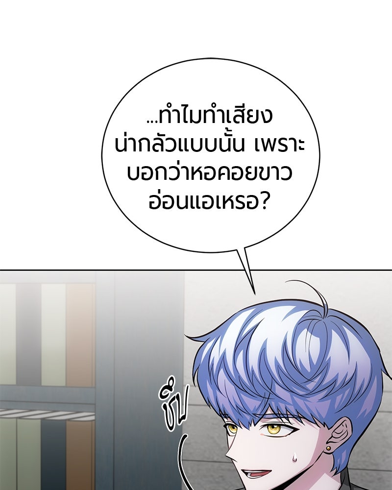 จอมเวทนอกรีตแห่งหอคอยขาว - หน้า 25