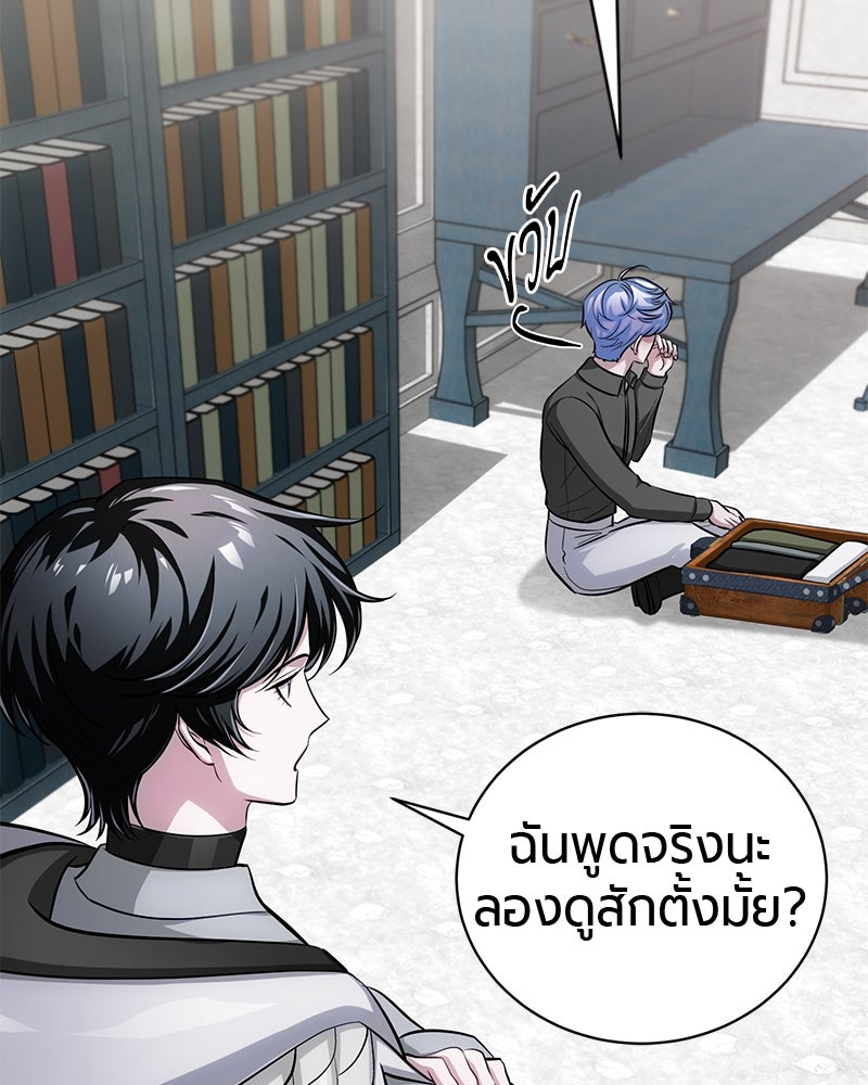 จอมเวทนอกรีตแห่งหอคอยขาว - หน้า 29