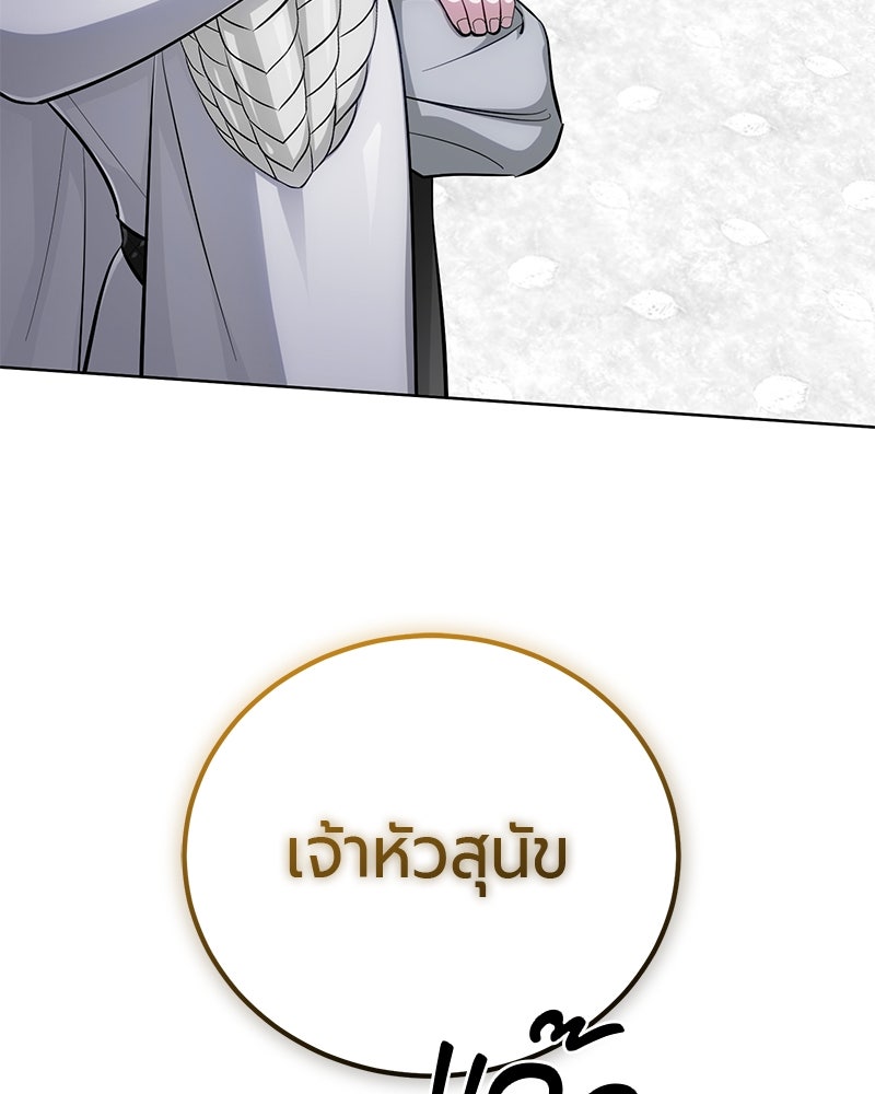 จอมเวทนอกรีตแห่งหอคอยขาว - หน้า 30