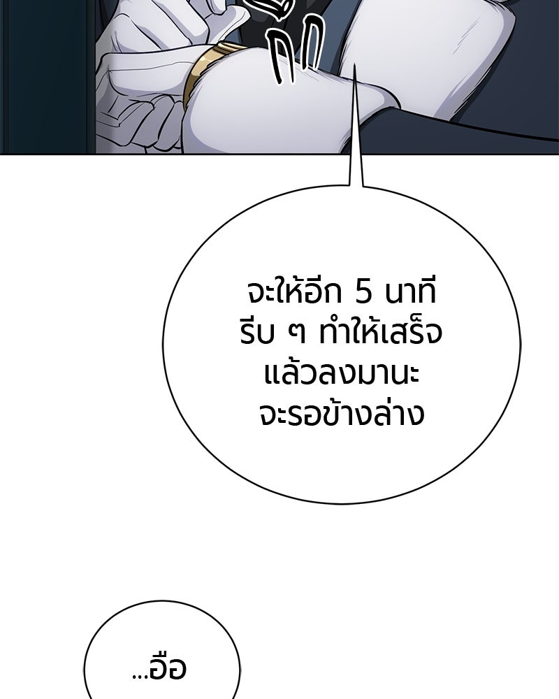 จอมเวทนอกรีตแห่งหอคอยขาว - หน้า 36