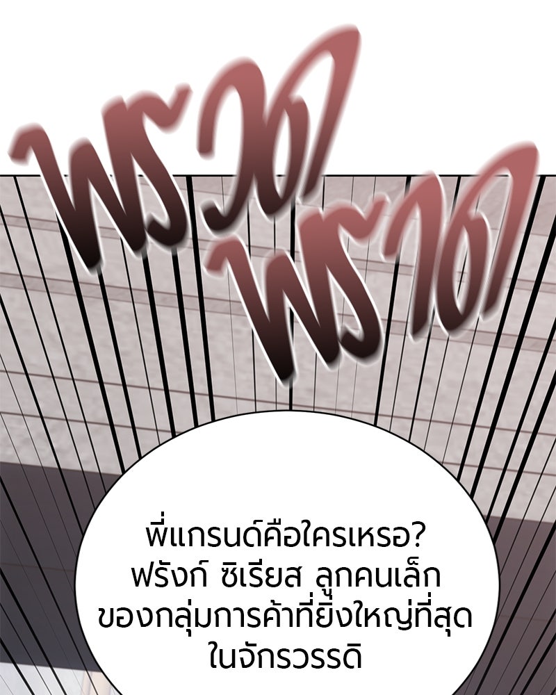 จอมเวทนอกรีตแห่งหอคอยขาว - หน้า 4