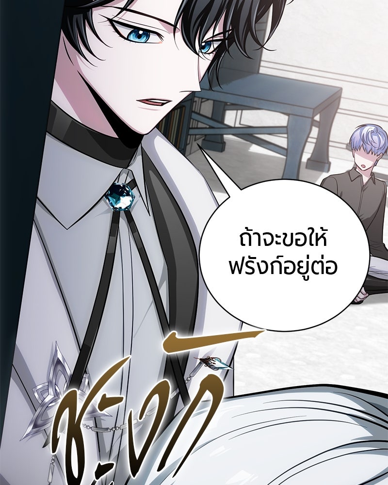 จอมเวทนอกรีตแห่งหอคอยขาว - หน้า 40