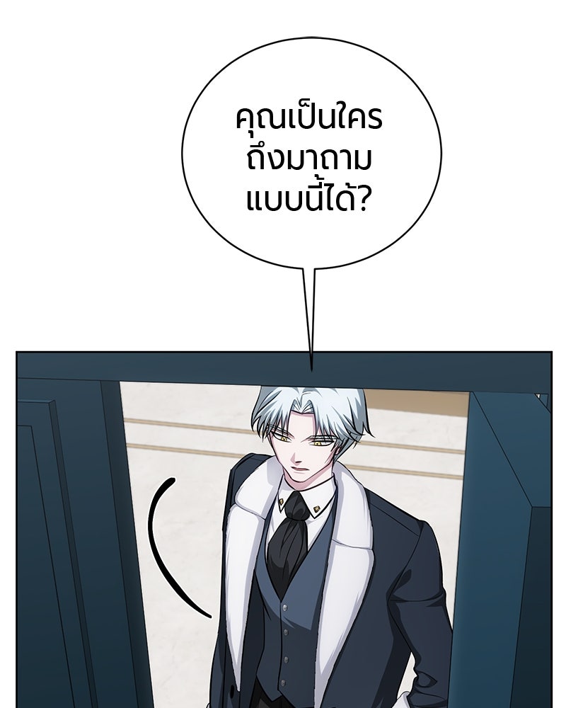 จอมเวทนอกรีตแห่งหอคอยขาว - หน้า 42