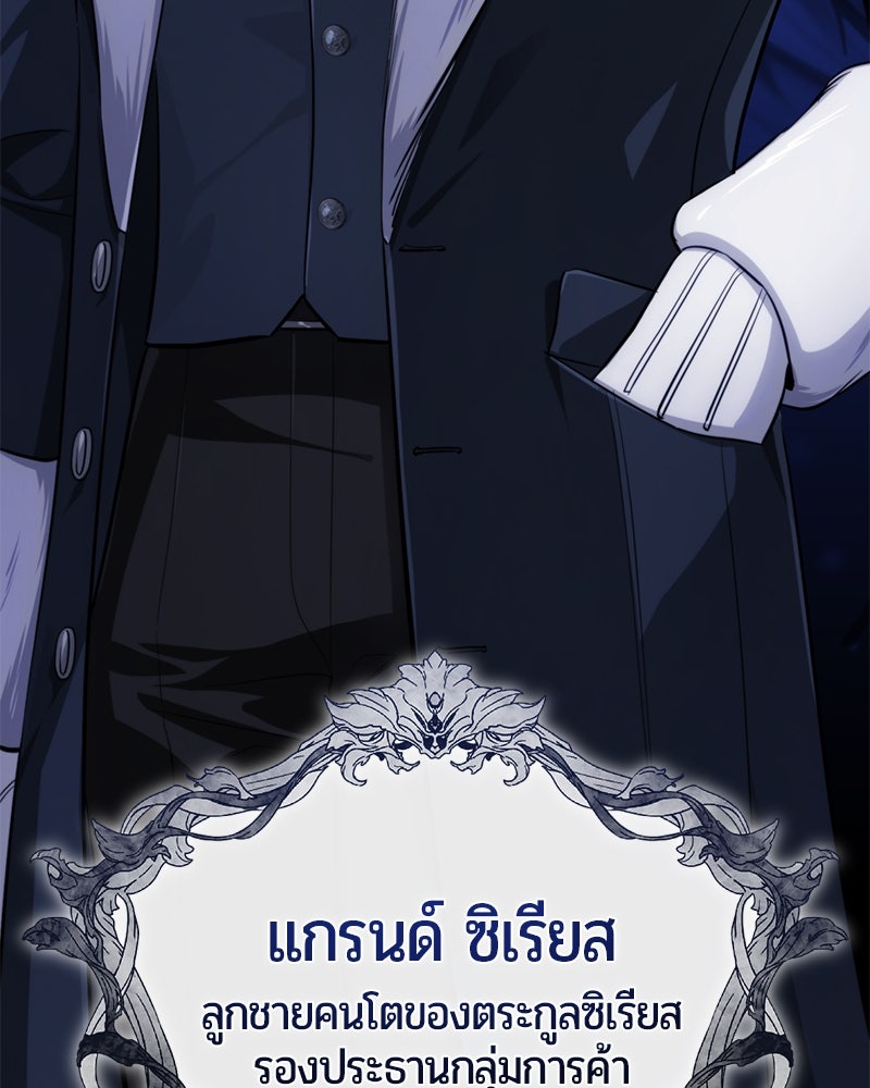 จอมเวทนอกรีตแห่งหอคอยขาว - หน้า 47