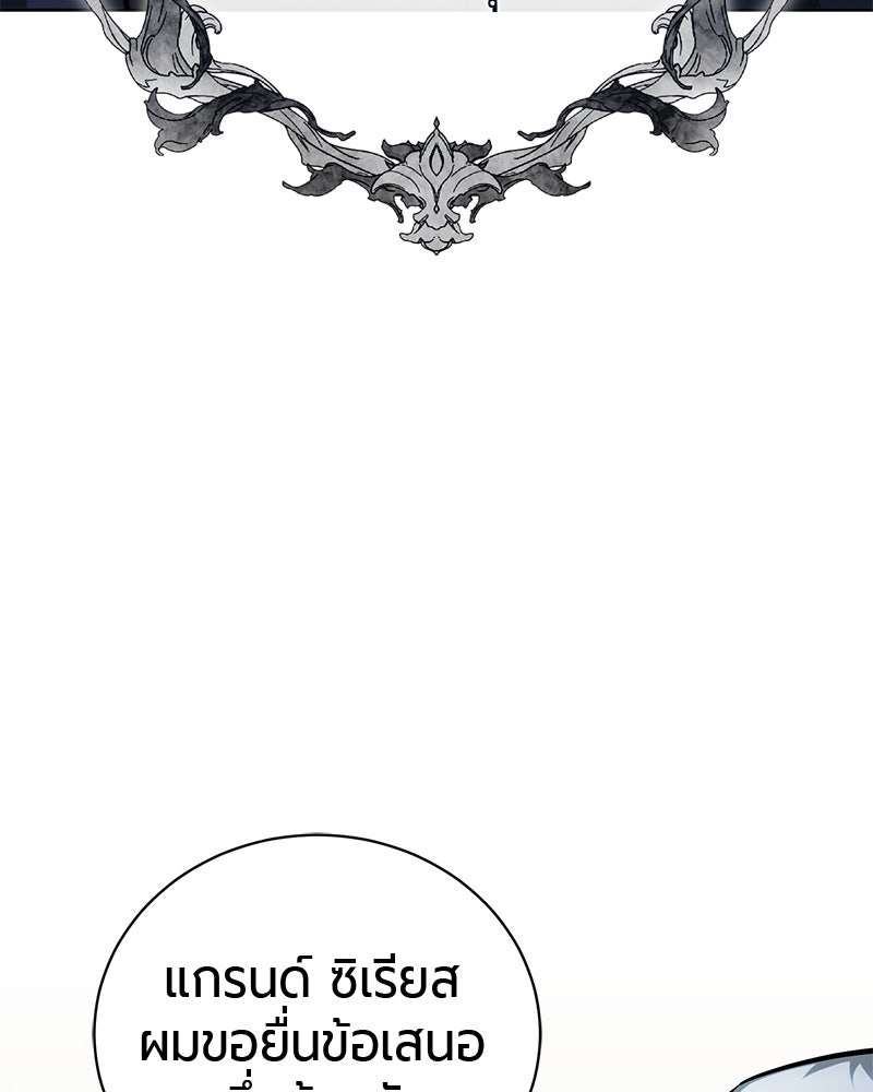 จอมเวทนอกรีตแห่งหอคอยขาว - หน้า 48