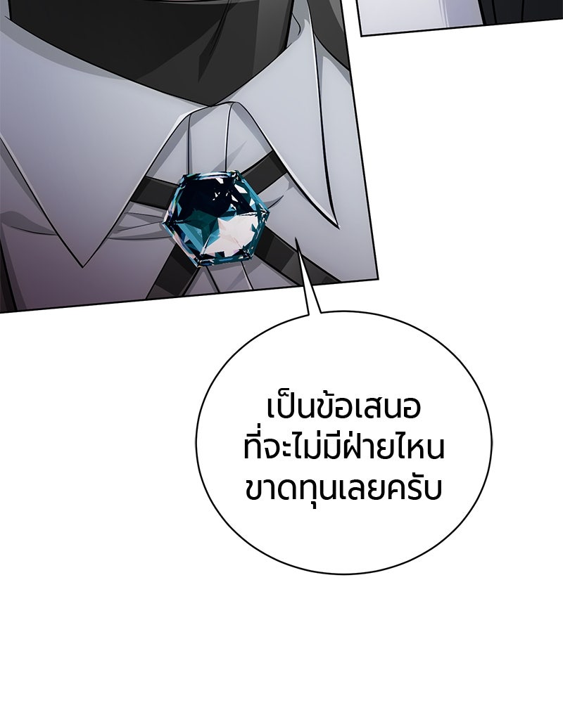จอมเวทนอกรีตแห่งหอคอยขาว - หน้า 53