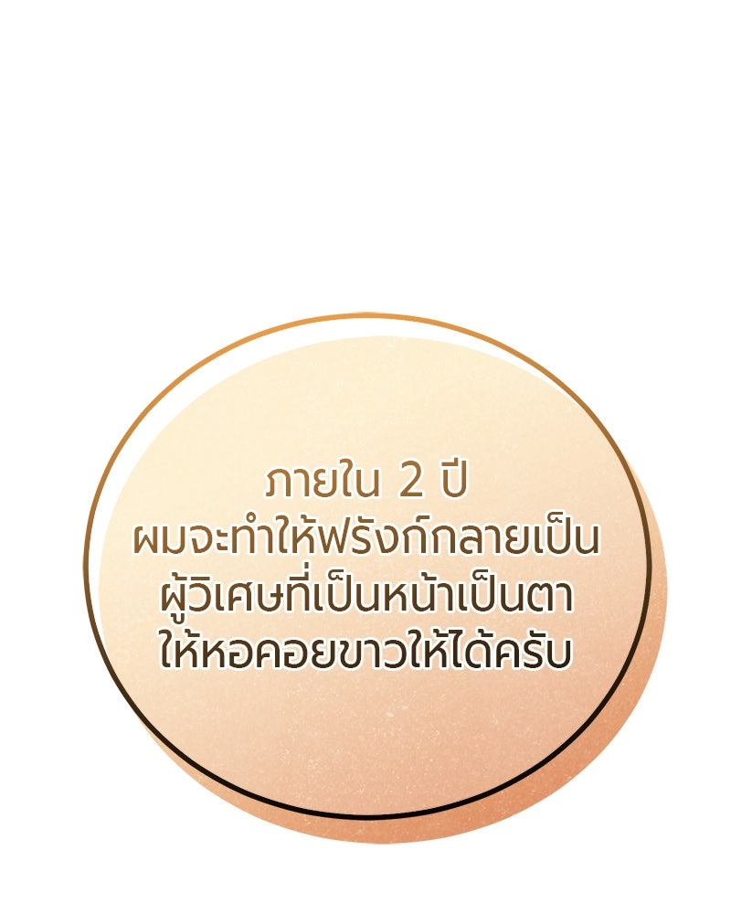จอมเวทนอกรีตแห่งหอคอยขาว - หน้า 54