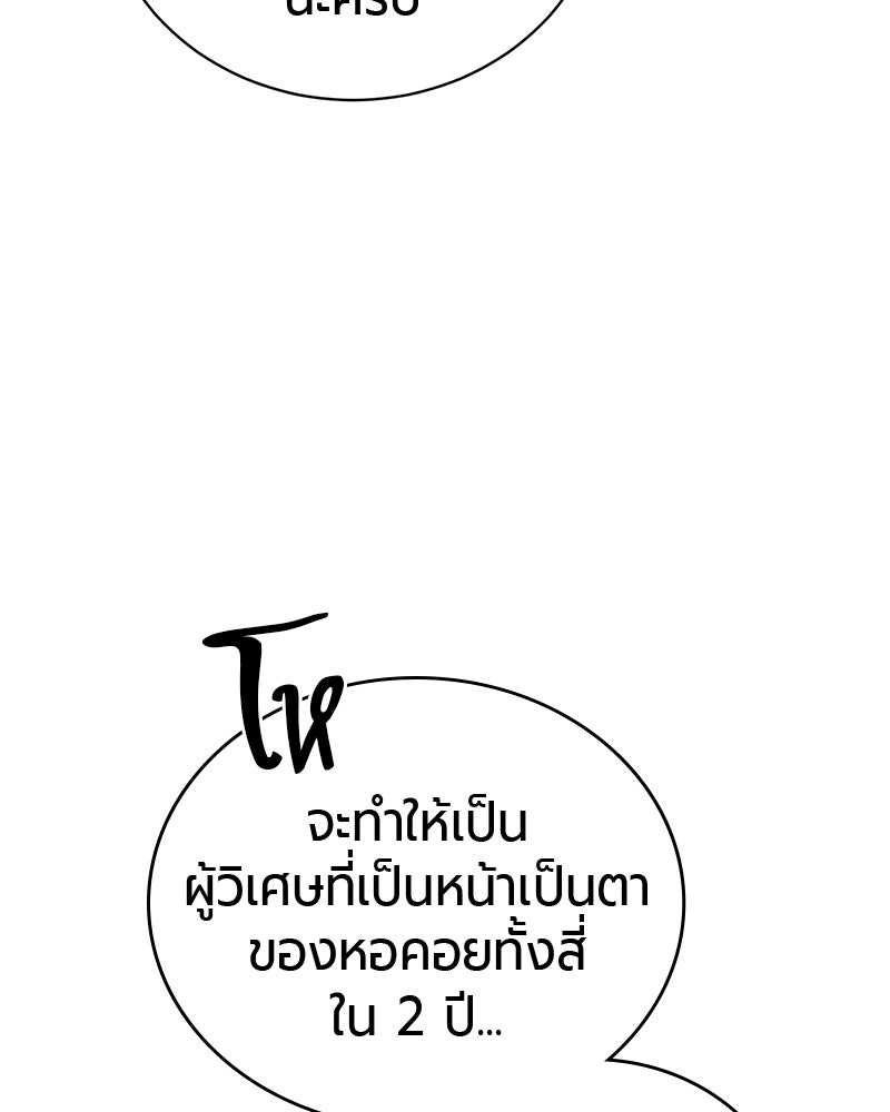 จอมเวทนอกรีตแห่งหอคอยขาว - หน้า 57