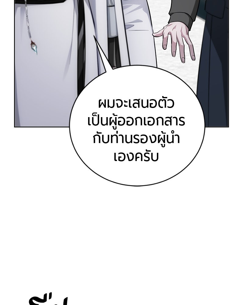 จอมเวทนอกรีตแห่งหอคอยขาว - หน้า 62