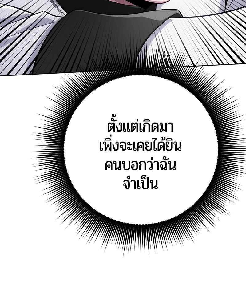 จอมเวทนอกรีตแห่งหอคอยขาว - หน้า 142