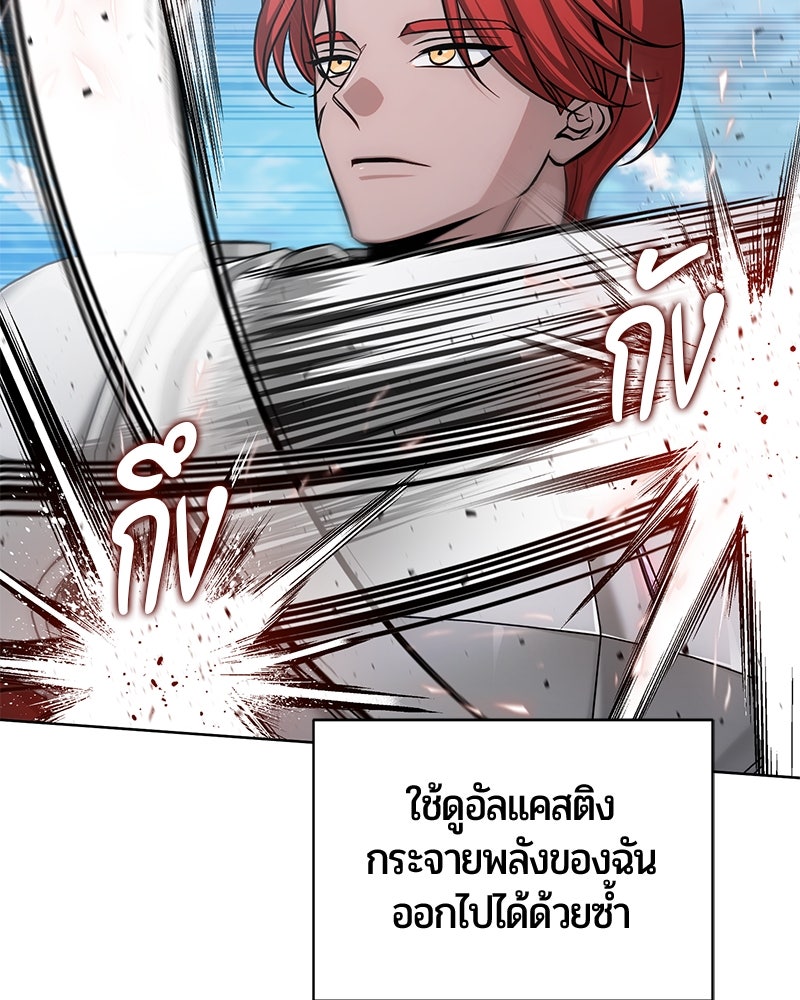จอมเวทนอกรีตแห่งหอคอยขาว - หน้า 147