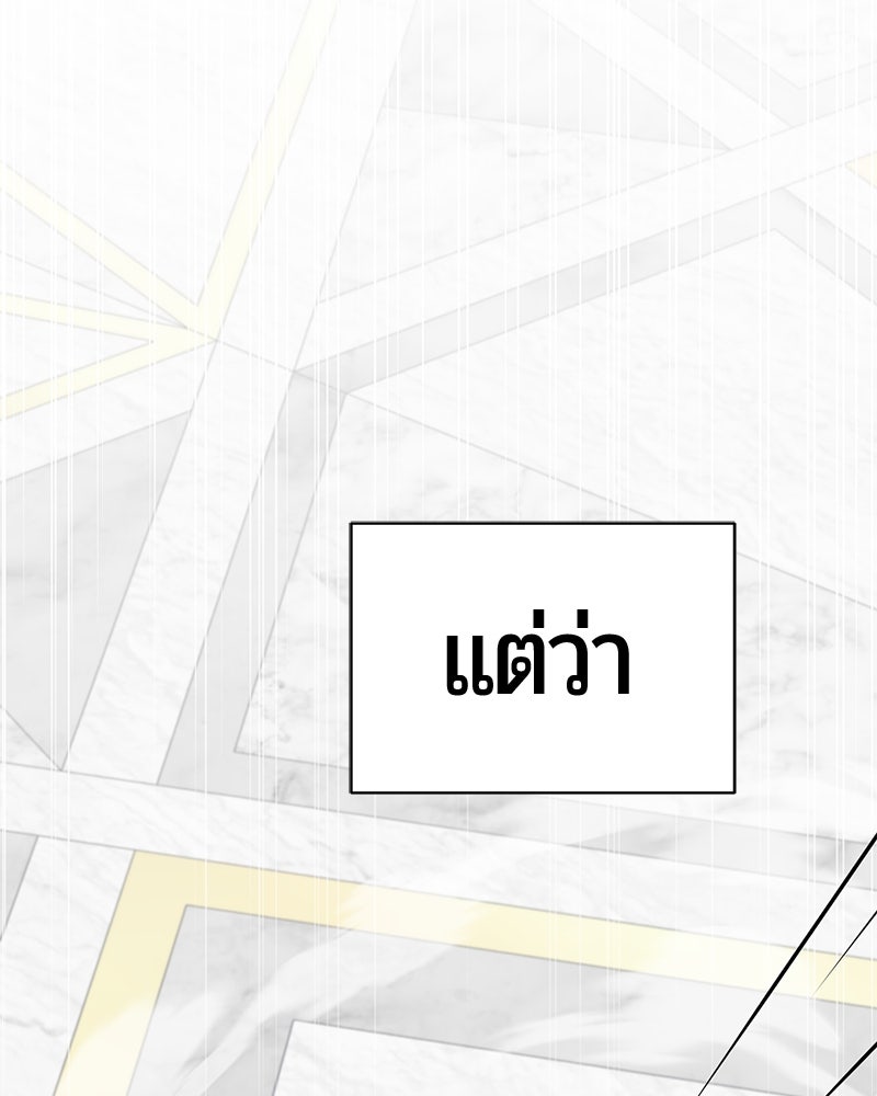 จอมเวทนอกรีตแห่งหอคอยขาว - หน้า 151