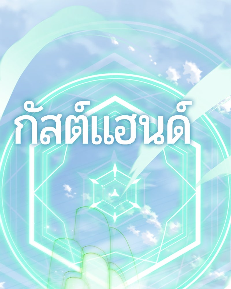 จอมเวทนอกรีตแห่งหอคอยขาว - หน้า 166
