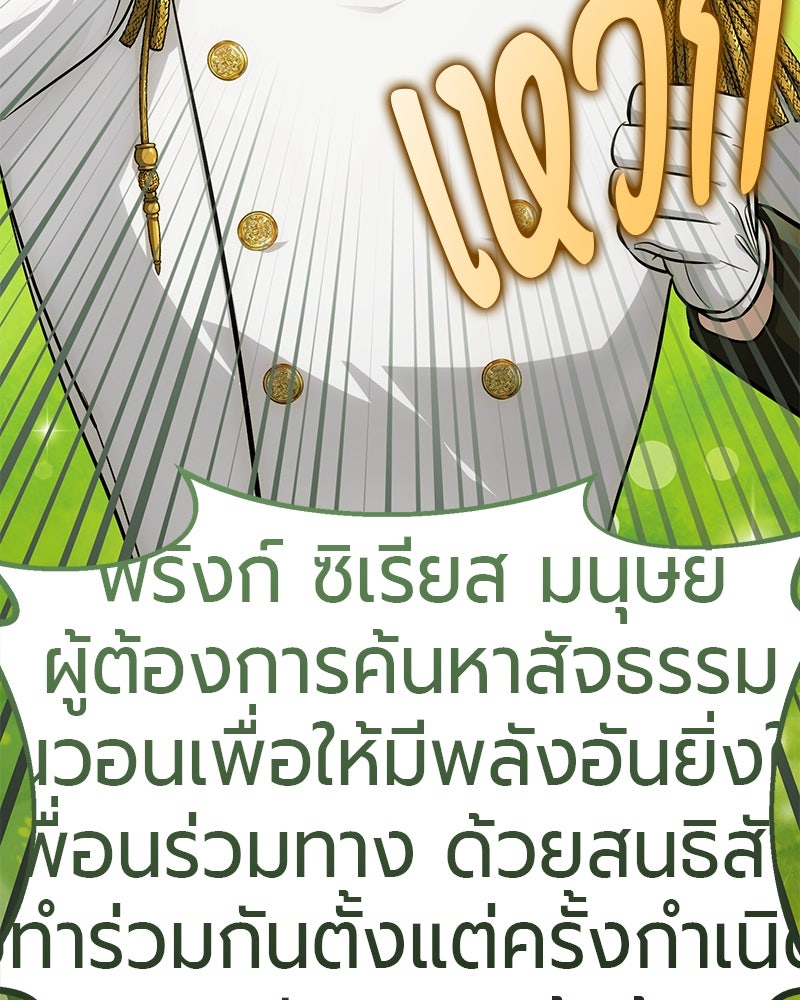 จอมเวทนอกรีตแห่งหอคอยขาว - หน้า 3