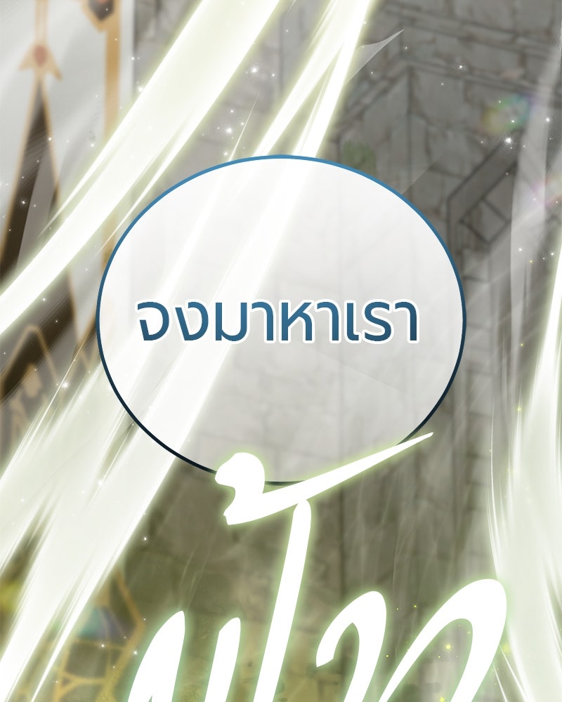 จอมเวทนอกรีตแห่งหอคอยขาว - หน้า 33