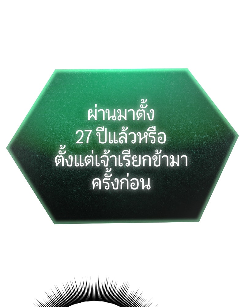 จอมเวทนอกรีตแห่งหอคอยขาว - หน้า 44
