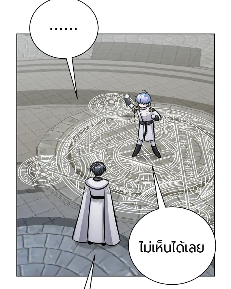 จอมเวทนอกรีตแห่งหอคอยขาว - หน้า 5