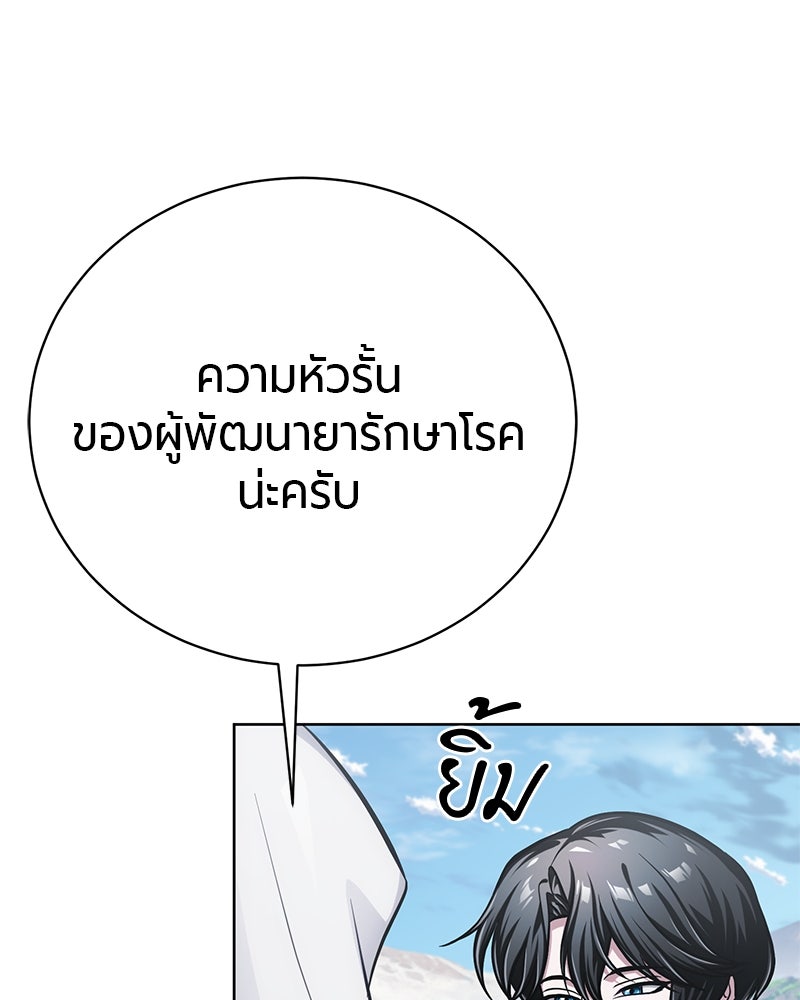 จอมเวทนอกรีตแห่งหอคอยขาว - หน้า 63