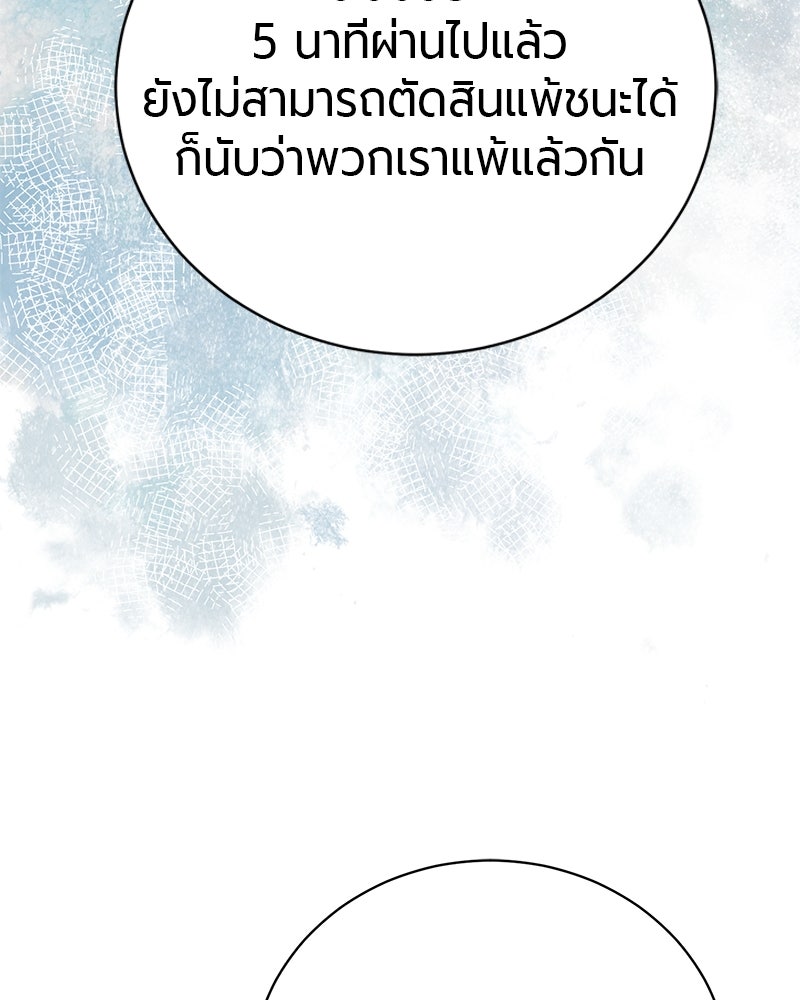 จอมเวทนอกรีตแห่งหอคอยขาว - หน้า 71