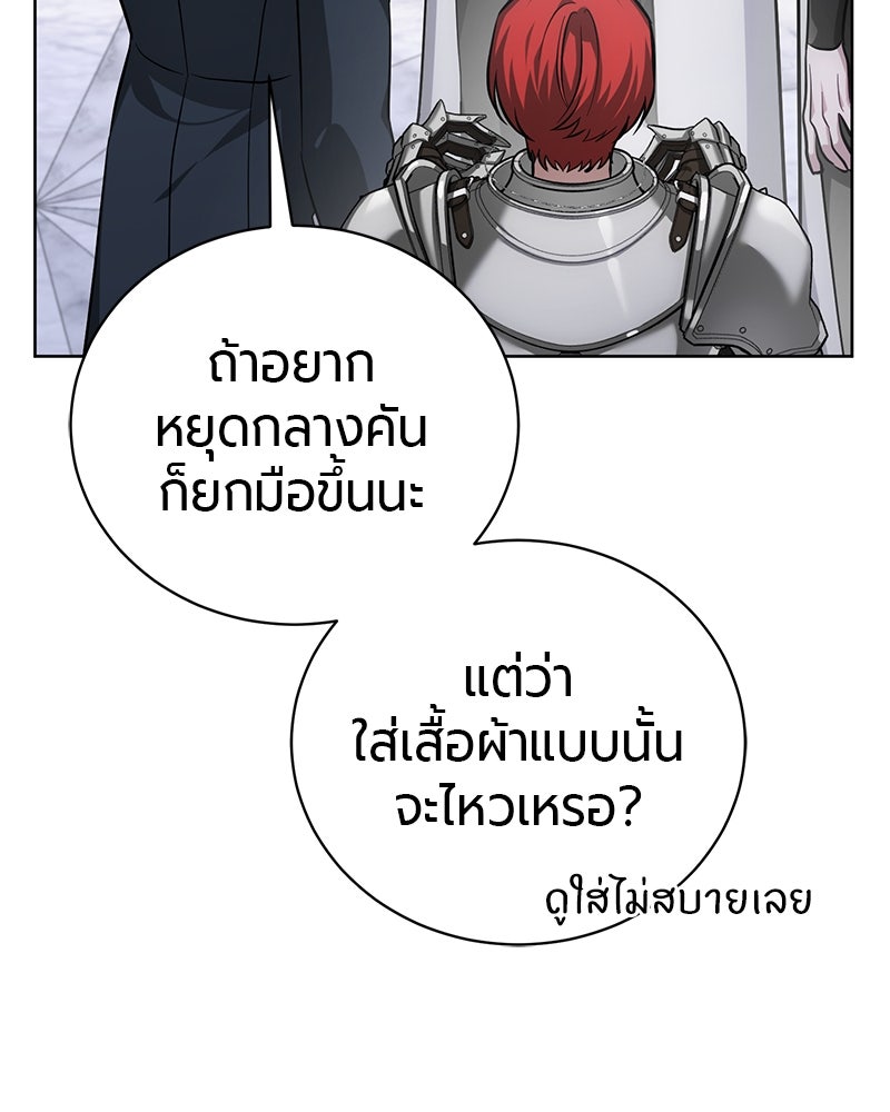 จอมเวทนอกรีตแห่งหอคอยขาว - หน้า 73