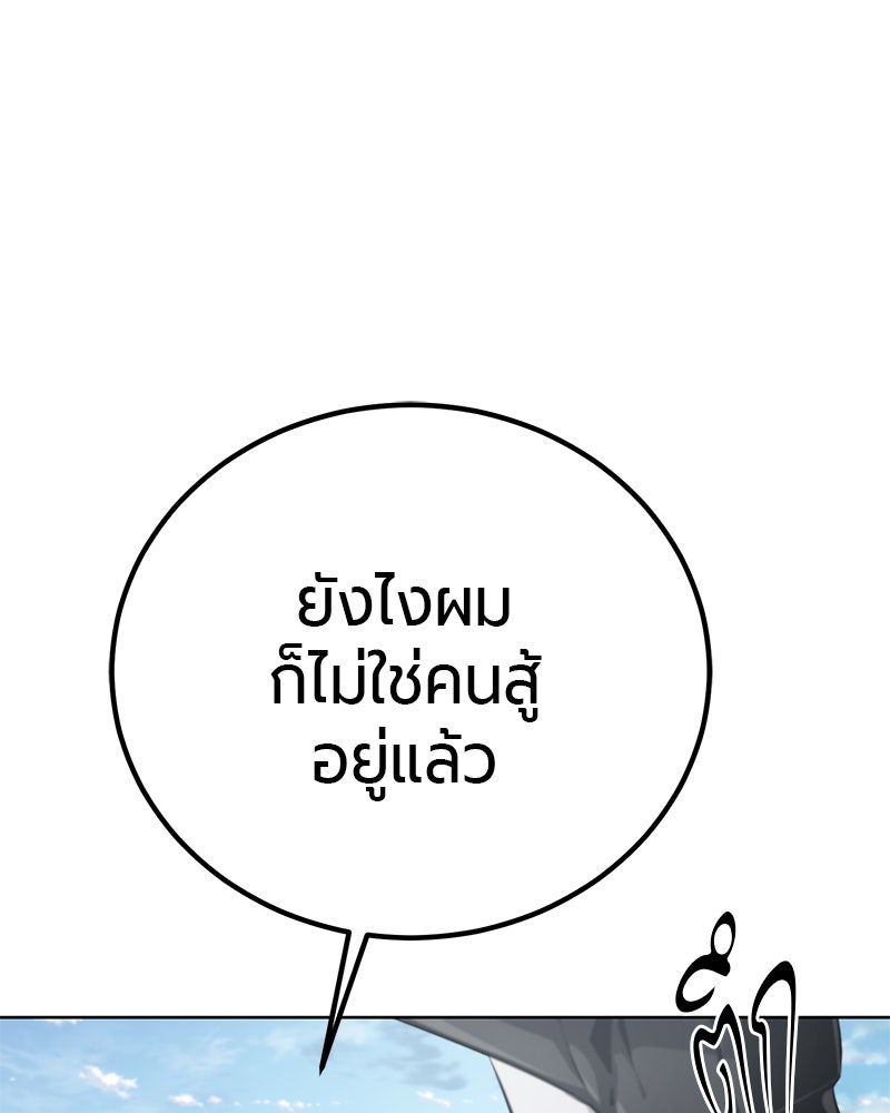 จอมเวทนอกรีตแห่งหอคอยขาว - หน้า 76