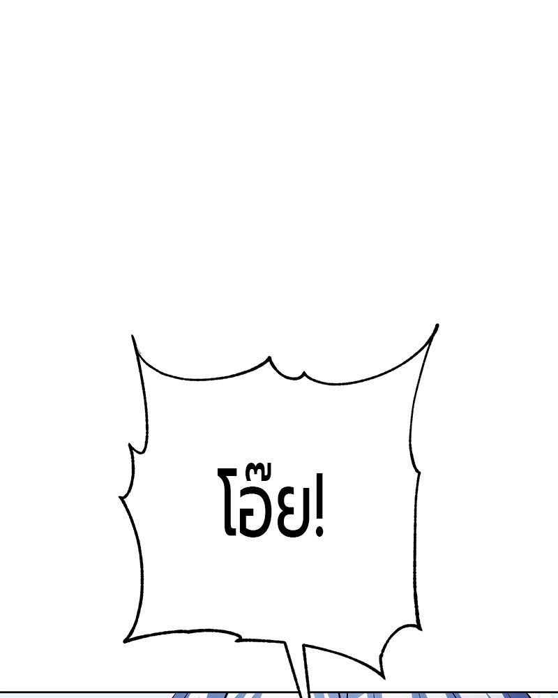จอมเวทนอกรีตแห่งหอคอยขาว - หน้า 8
