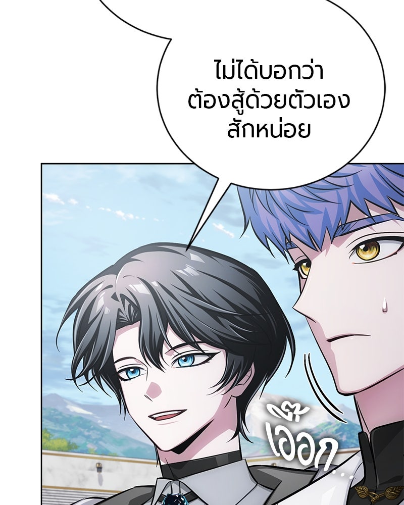 จอมเวทนอกรีตแห่งหอคอยขาว - หน้า 83