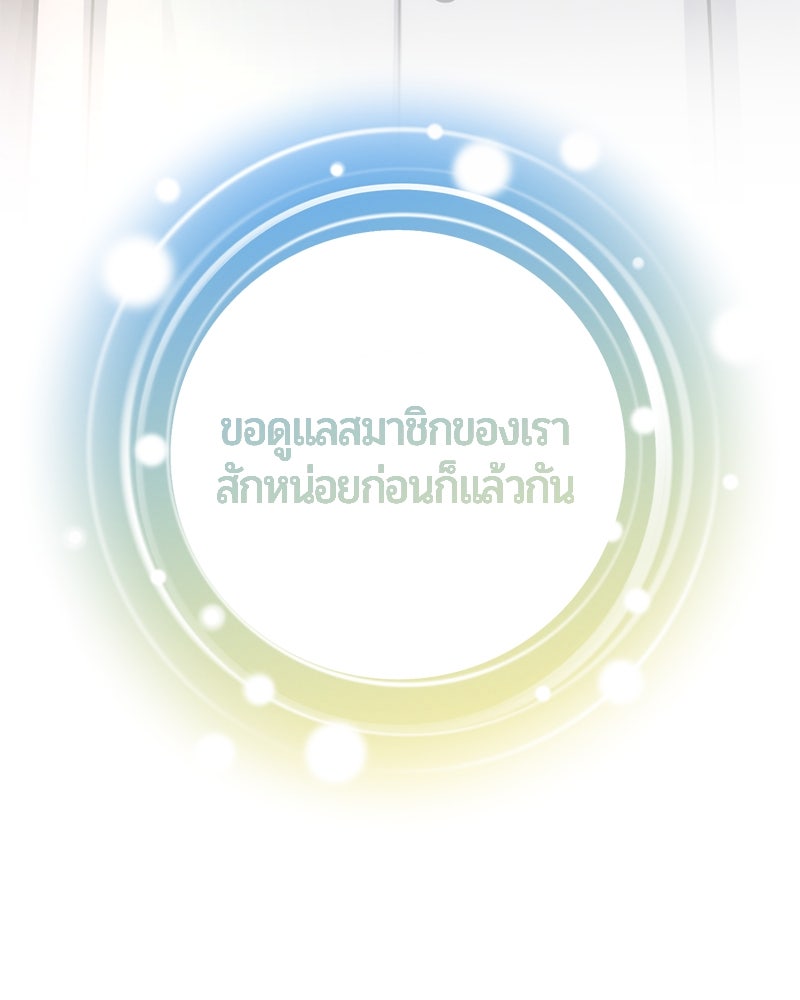 จอมเวทนอกรีตแห่งหอคอยขาว - หน้า 147