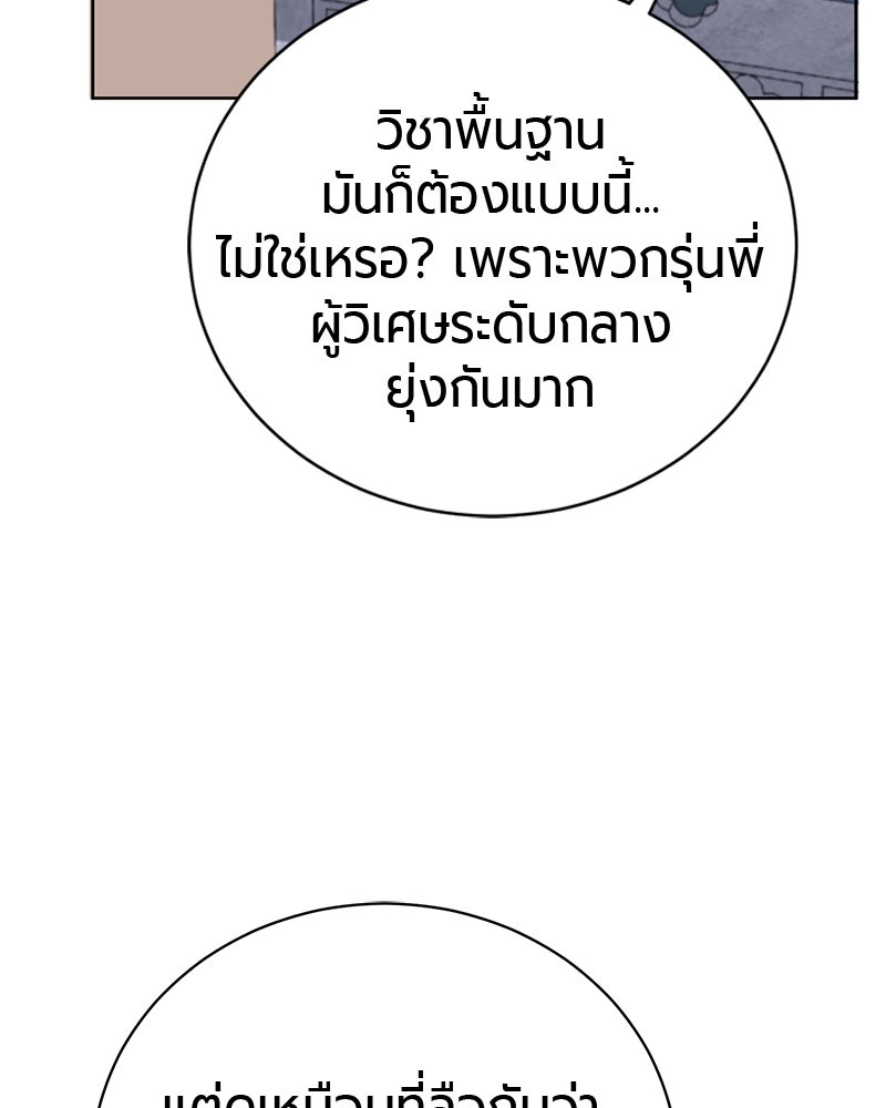 จอมเวทนอกรีตแห่งหอคอยขาว - หน้า 155