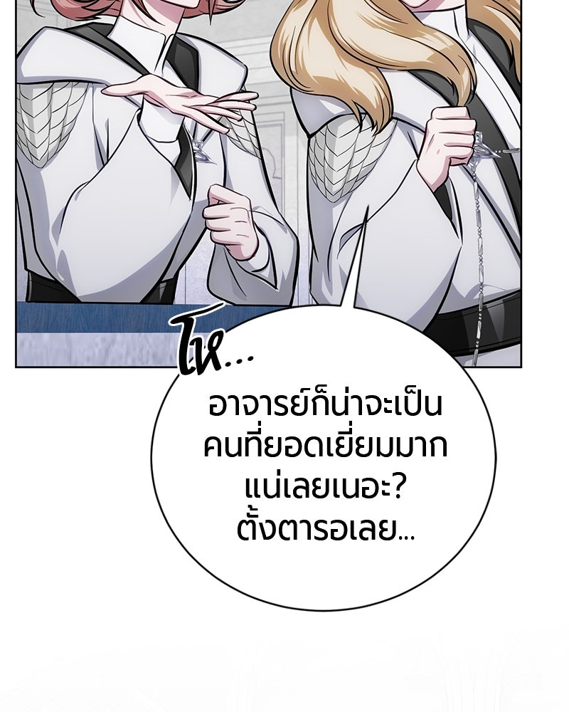 จอมเวทนอกรีตแห่งหอคอยขาว - หน้า 159