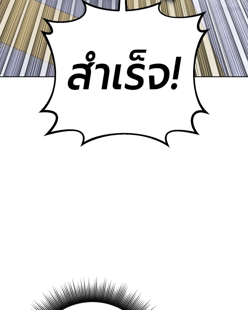 จอมเวทนอกรีตแห่งหอคอยขาว - หน้า 16