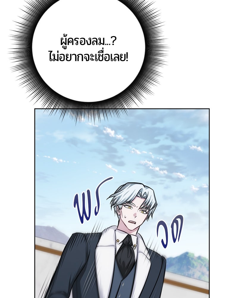 จอมเวทนอกรีตแห่งหอคอยขาว - หน้า 17