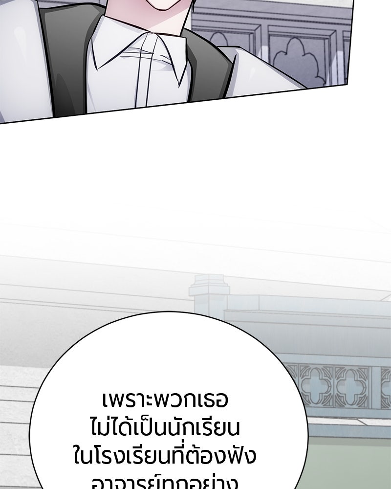 จอมเวทนอกรีตแห่งหอคอยขาว - หน้า 191