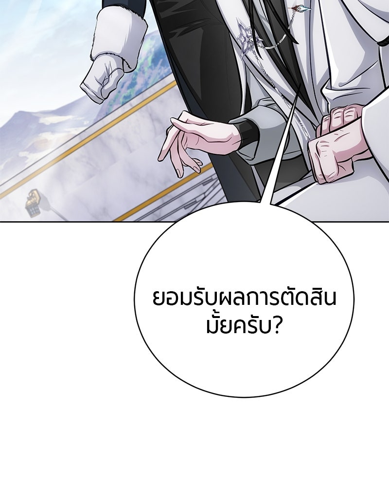 จอมเวทนอกรีตแห่งหอคอยขาว - หน้า 21