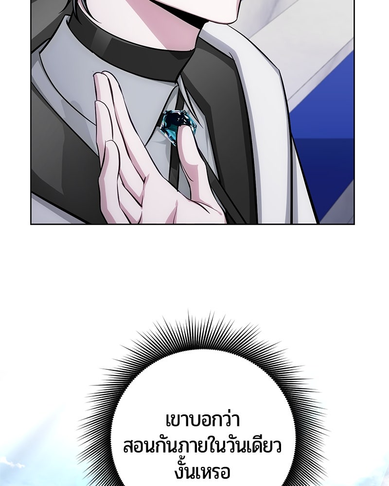 จอมเวทนอกรีตแห่งหอคอยขาว - หน้า 23