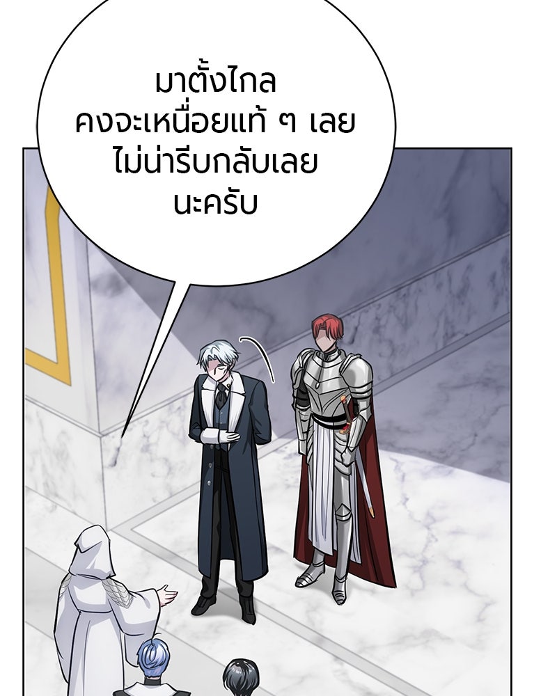 จอมเวทนอกรีตแห่งหอคอยขาว - หน้า 31