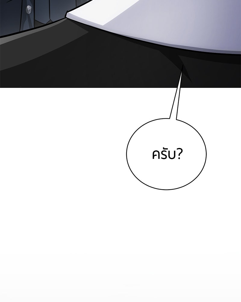 จอมเวทนอกรีตแห่งหอคอยขาว - หน้า 35