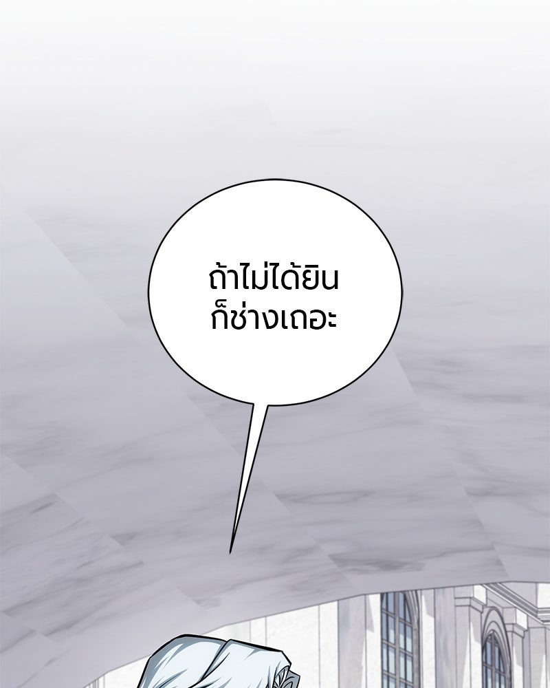 จอมเวทนอกรีตแห่งหอคอยขาว - หน้า 36