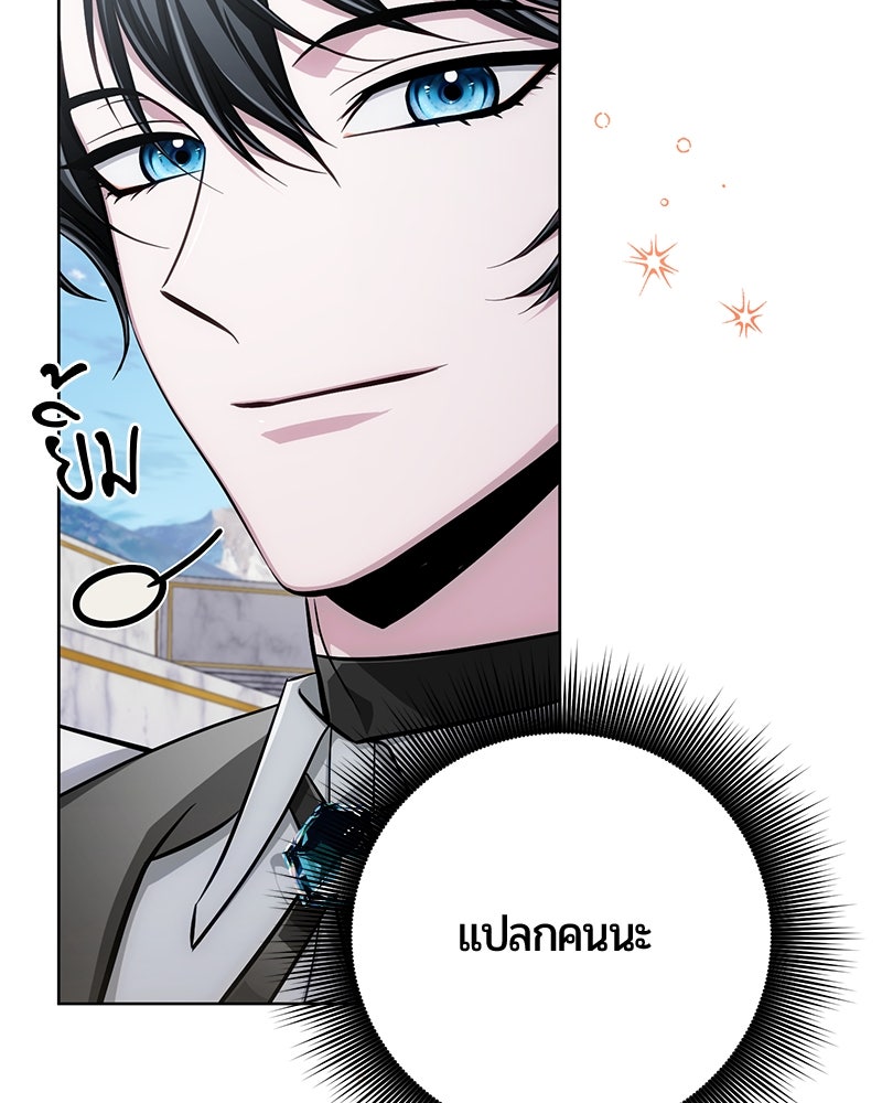 จอมเวทนอกรีตแห่งหอคอยขาว - หน้า 41